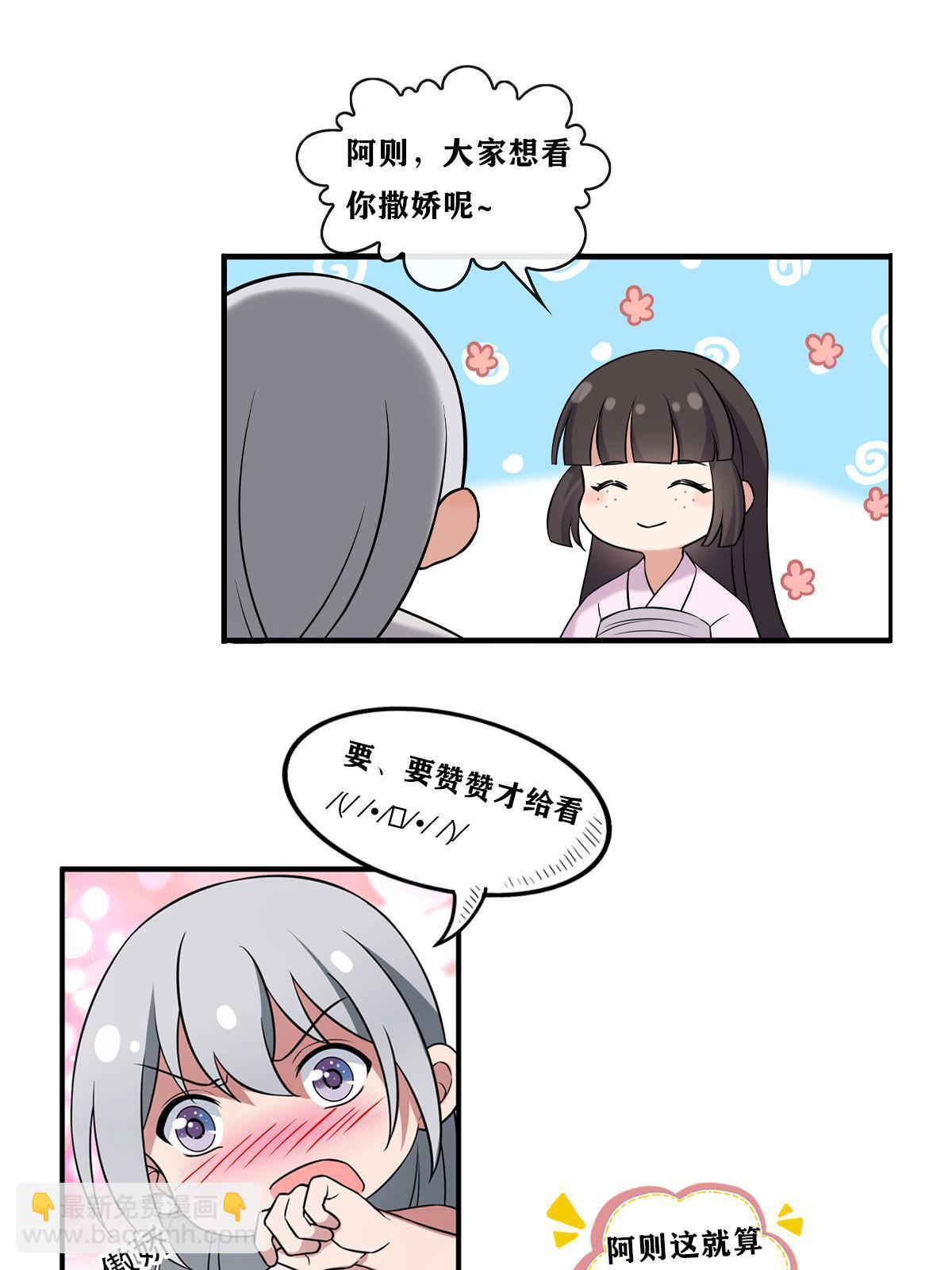 163 李则鸣的计谋-第166话