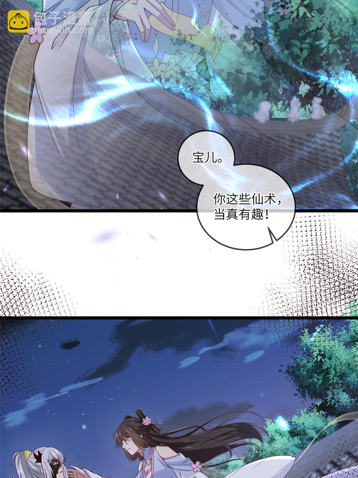 165 阿则的疯狂-第168话