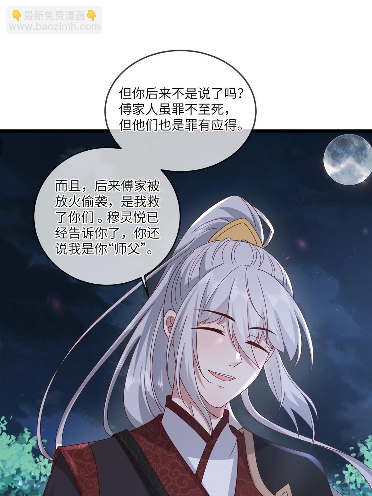 165 阿则的疯狂-第168话