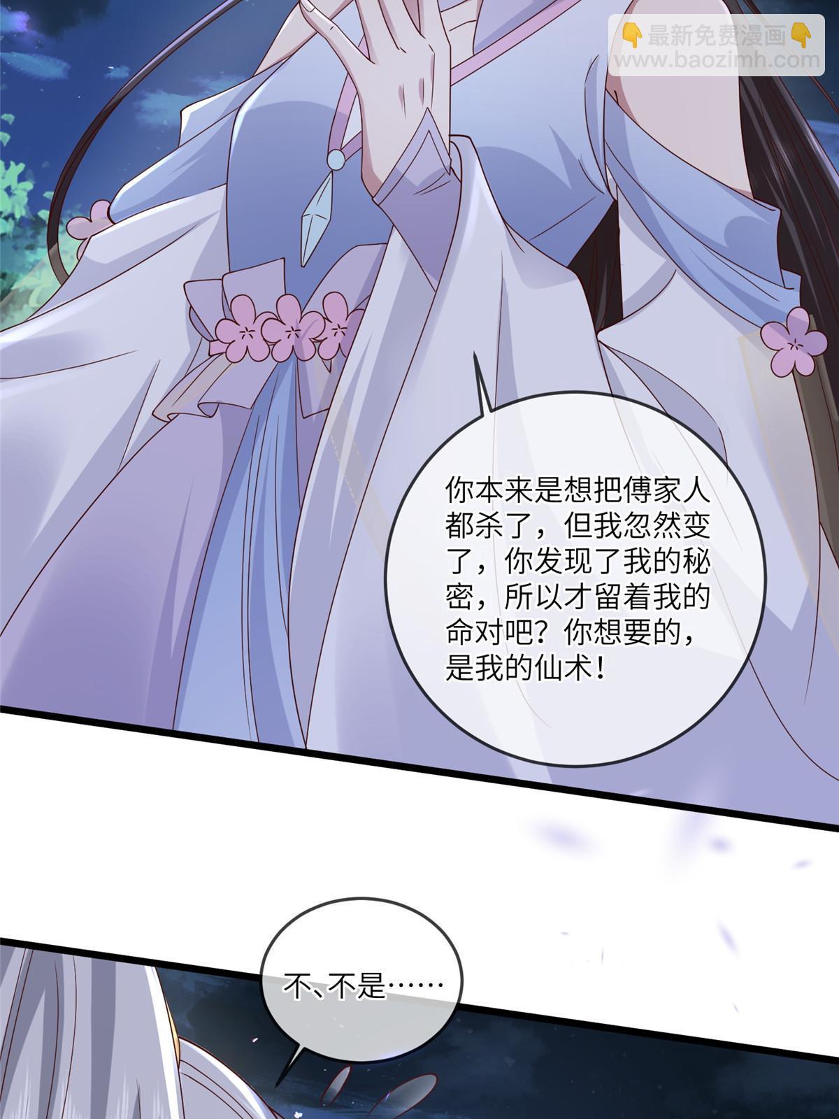 165 阿则的疯狂-第168话