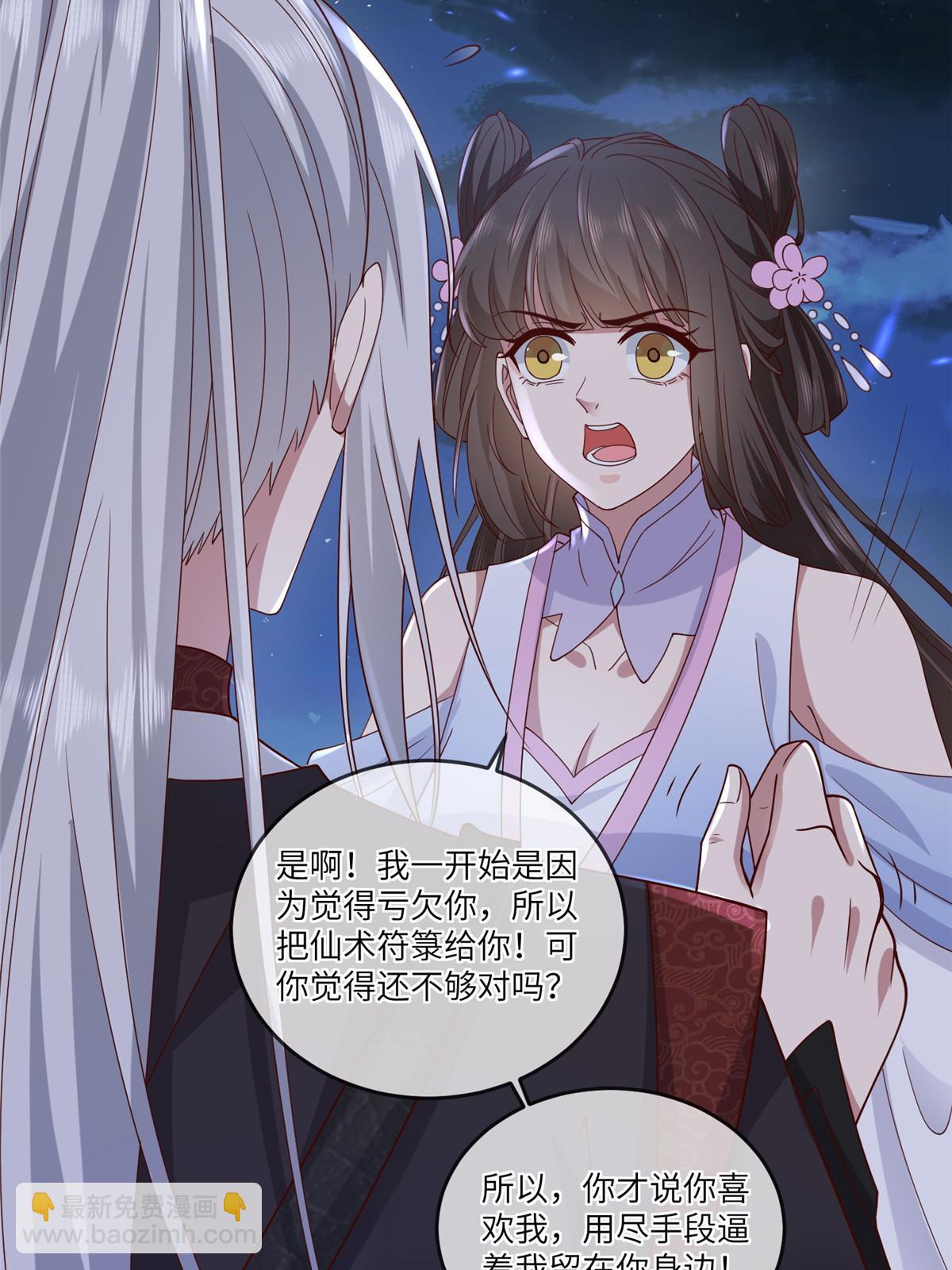 165 阿则的疯狂-第168话