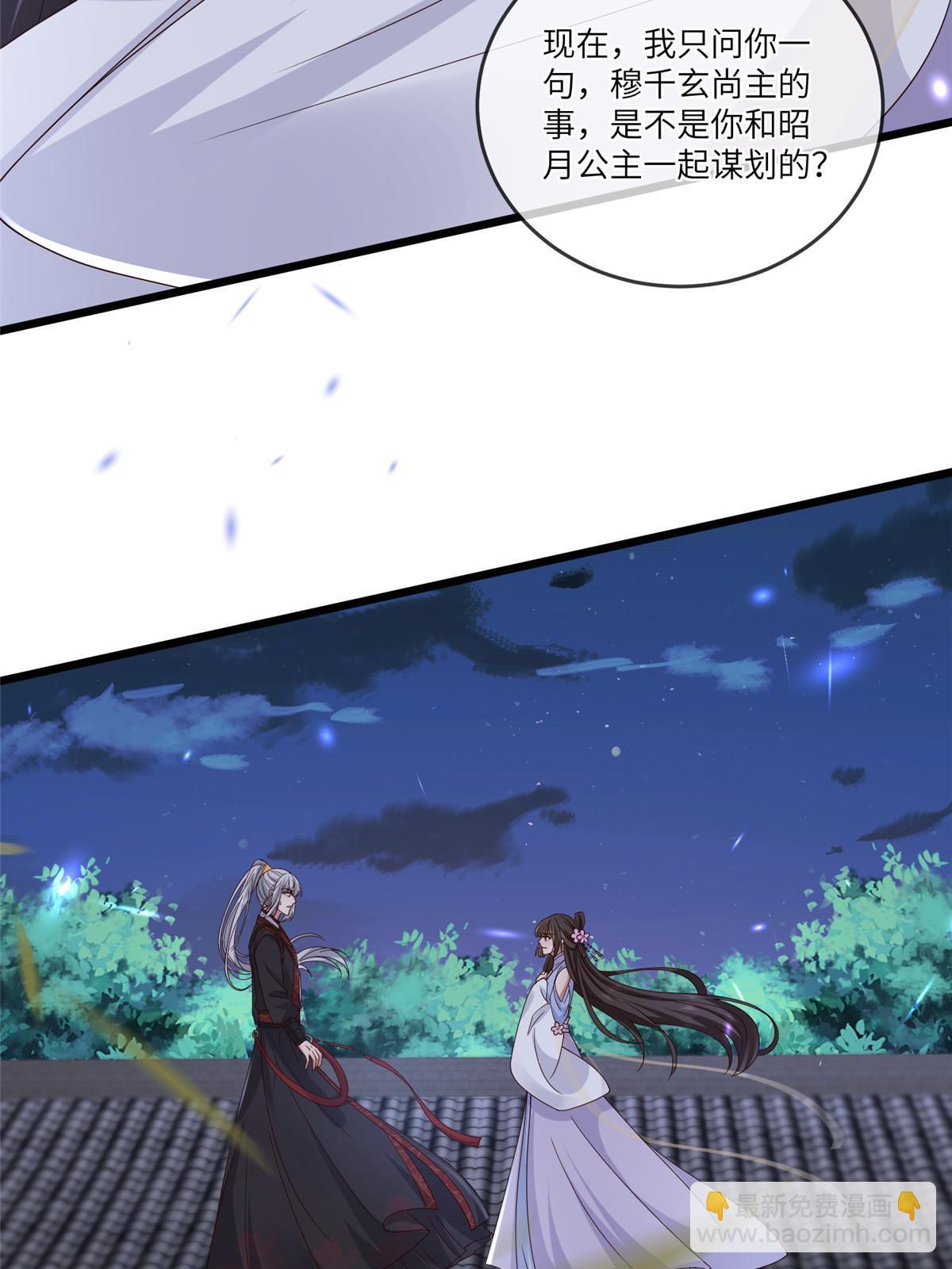 165 阿则的疯狂-第168话