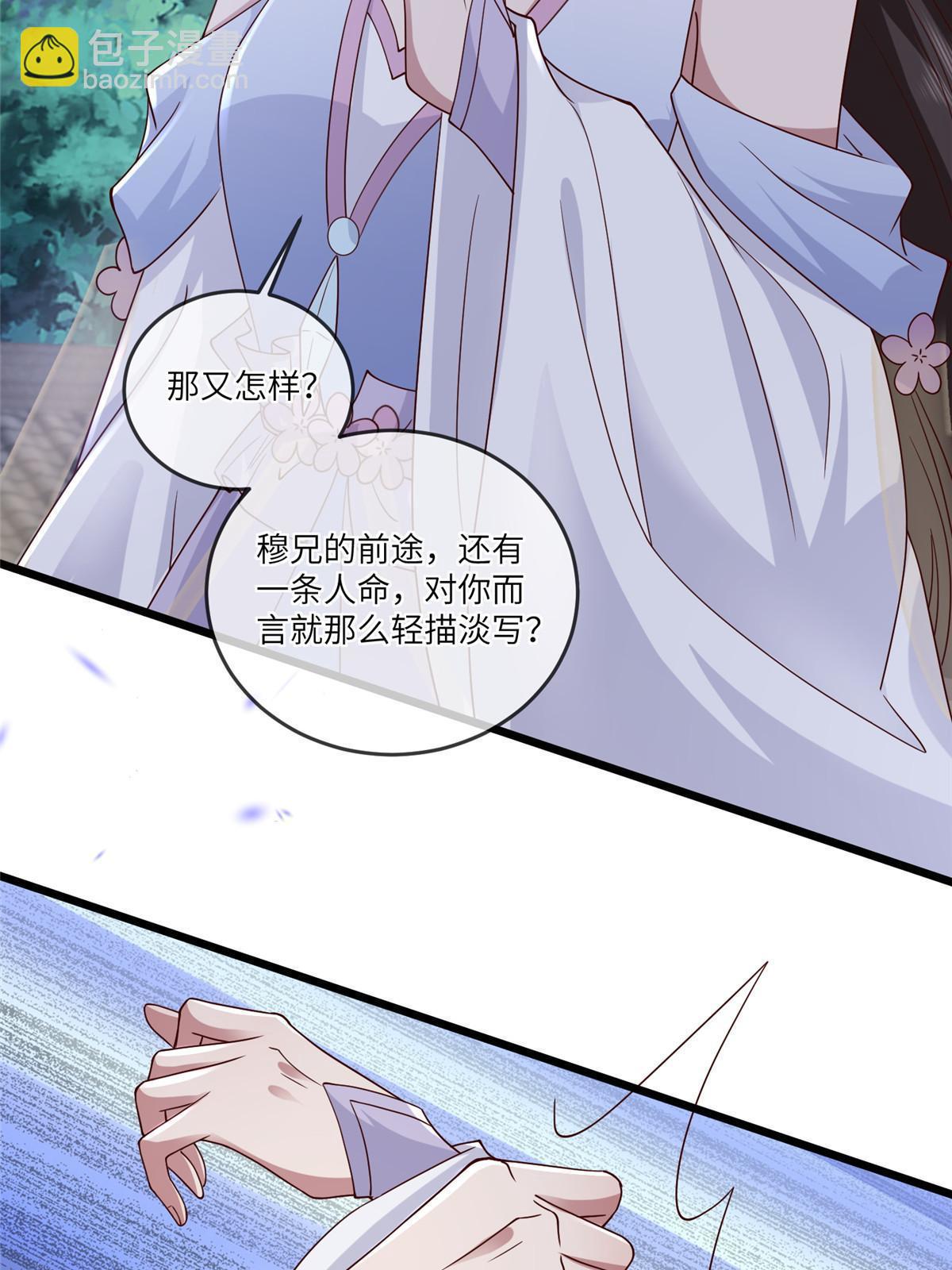 165 阿则的疯狂-第168话