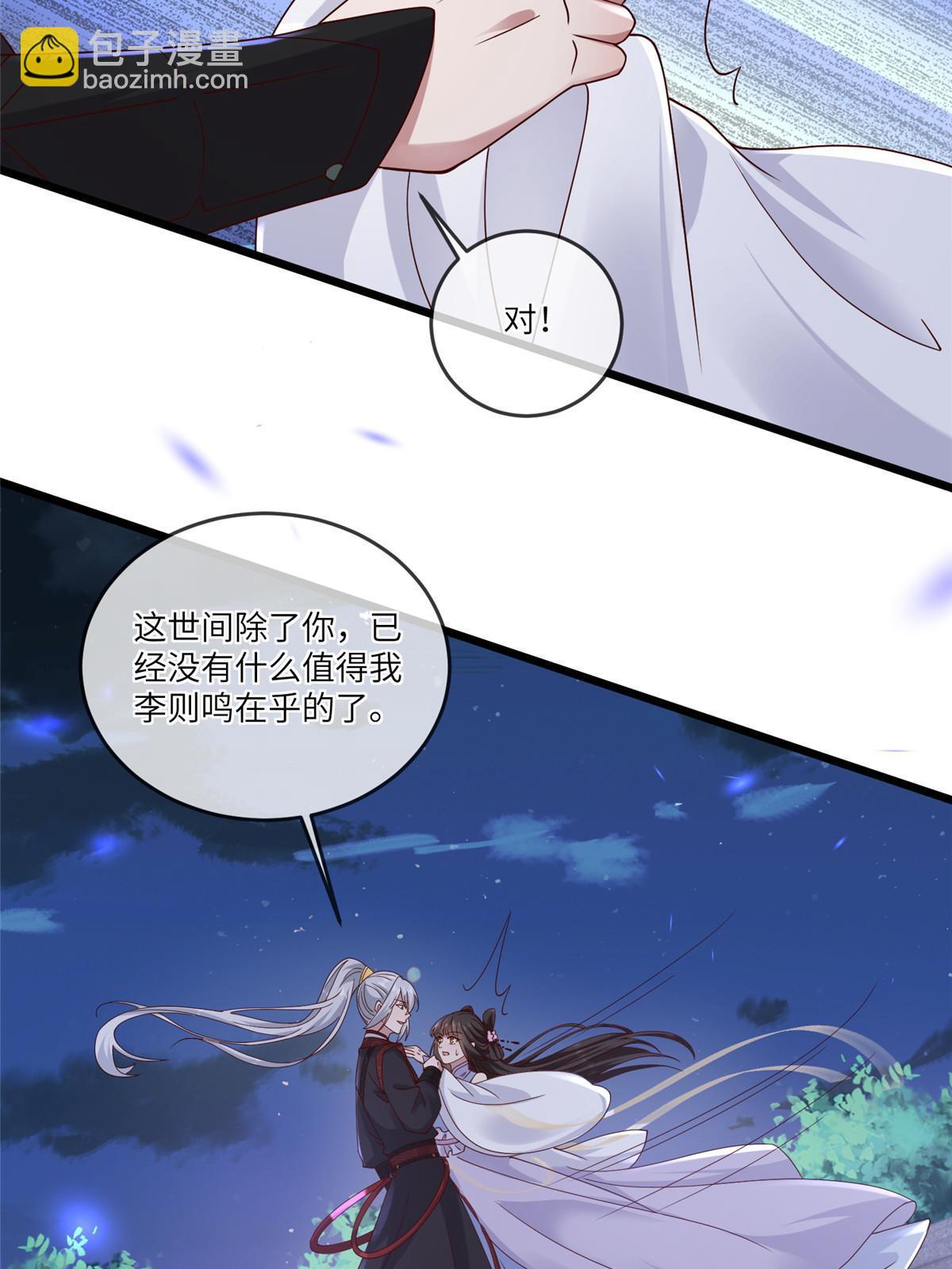 165 阿则的疯狂-第168话