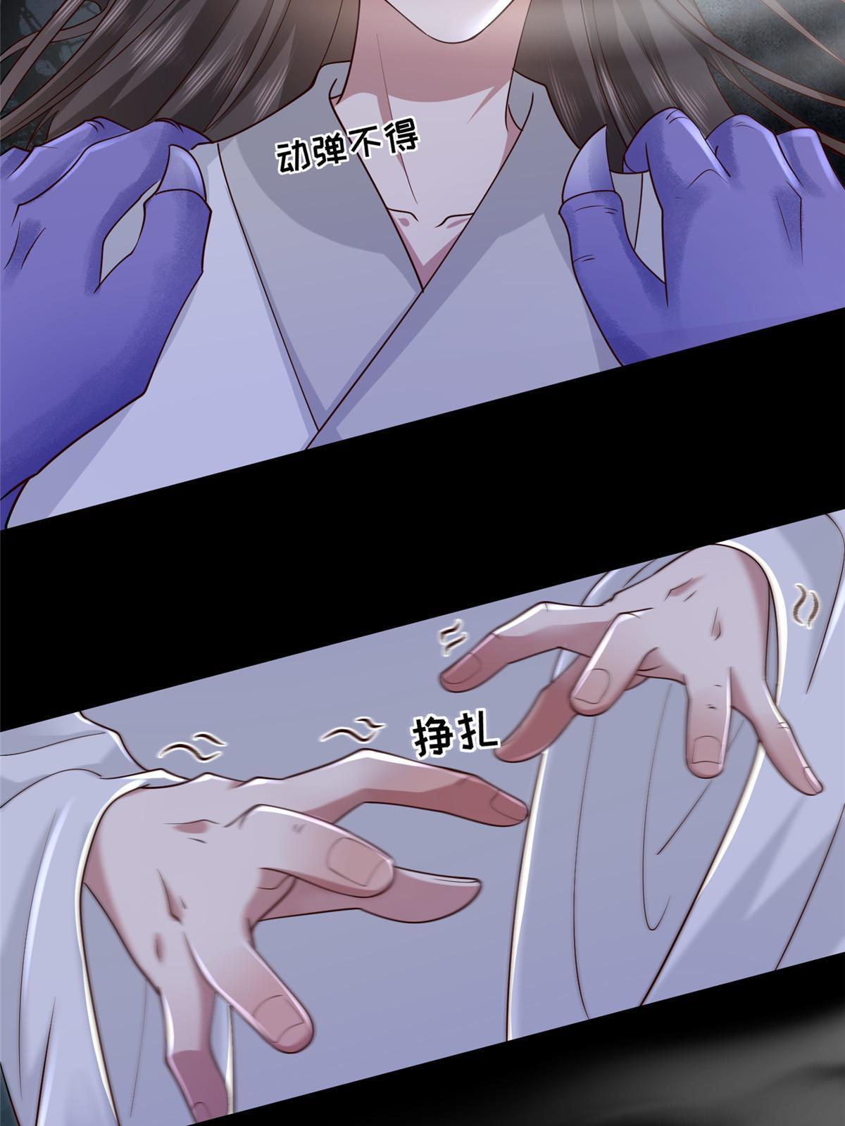 167 秦幼铮发疯-第170话