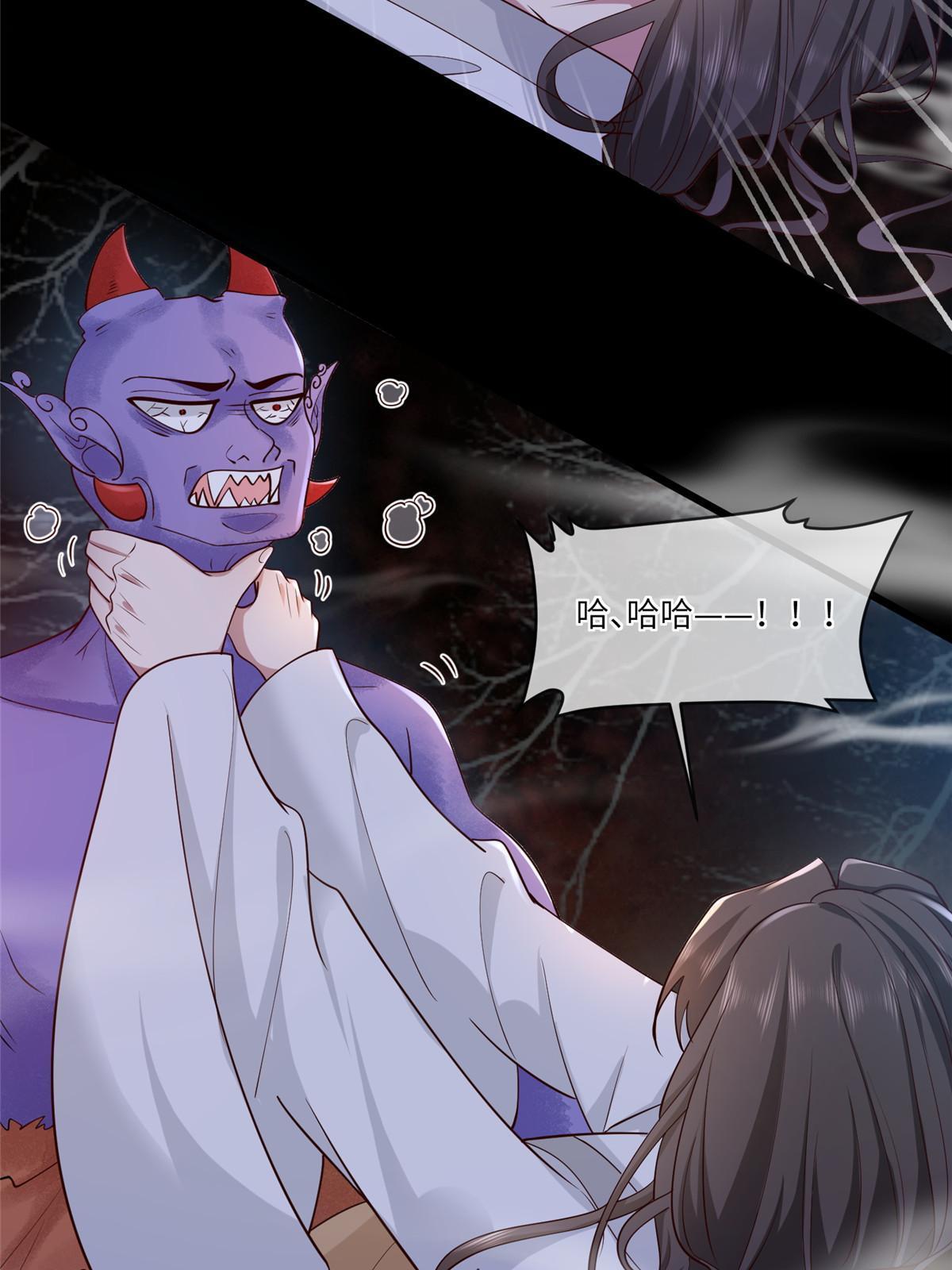 167 秦幼铮发疯-第170话