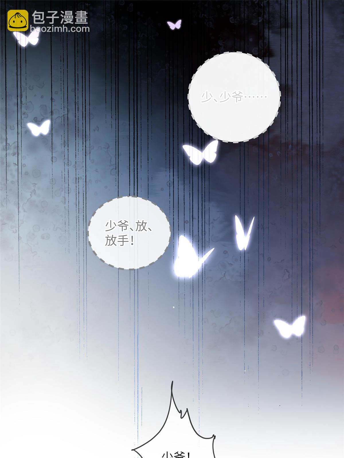 167 秦幼铮发疯-第170话