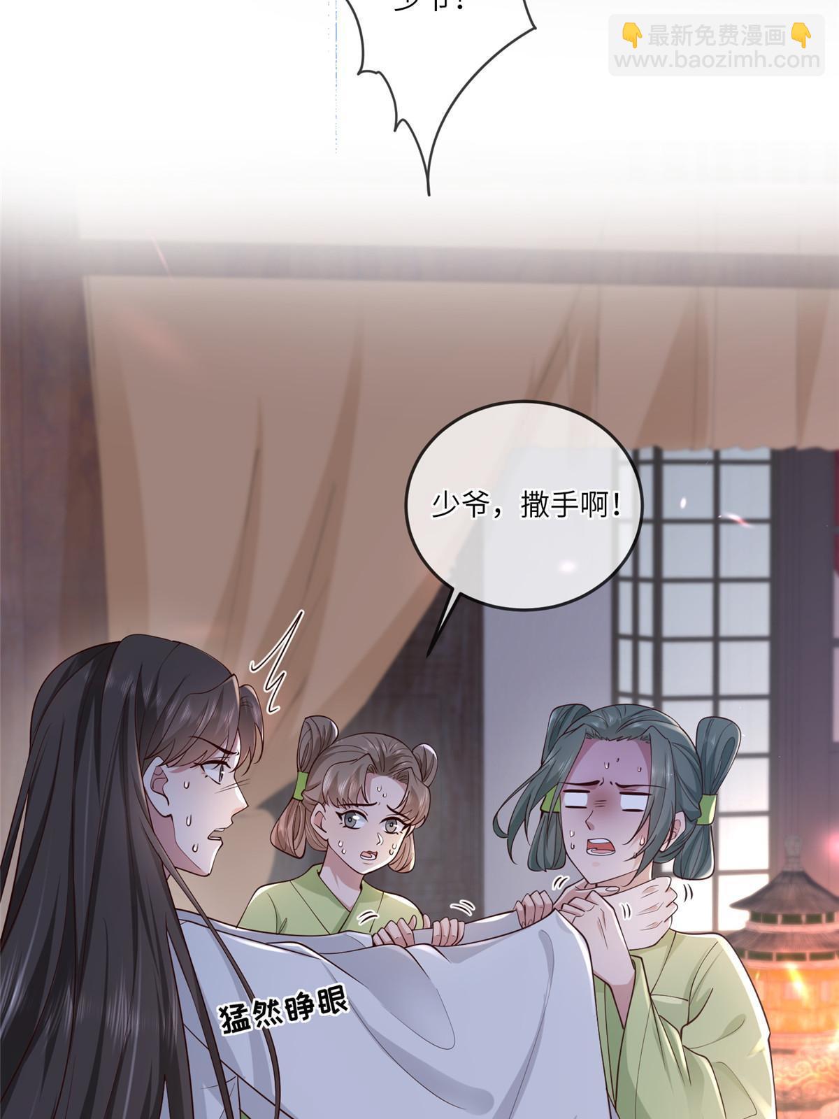 167 秦幼铮发疯-第170话