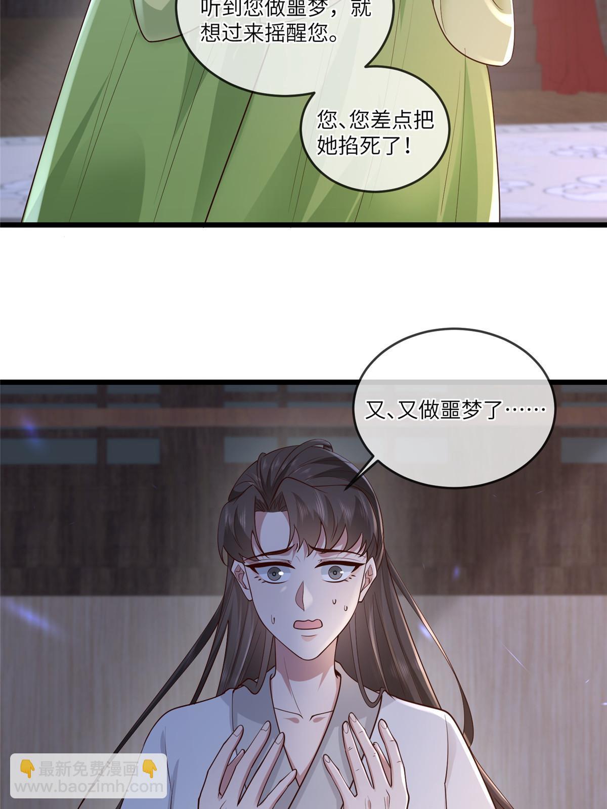 167 秦幼铮发疯-第170话