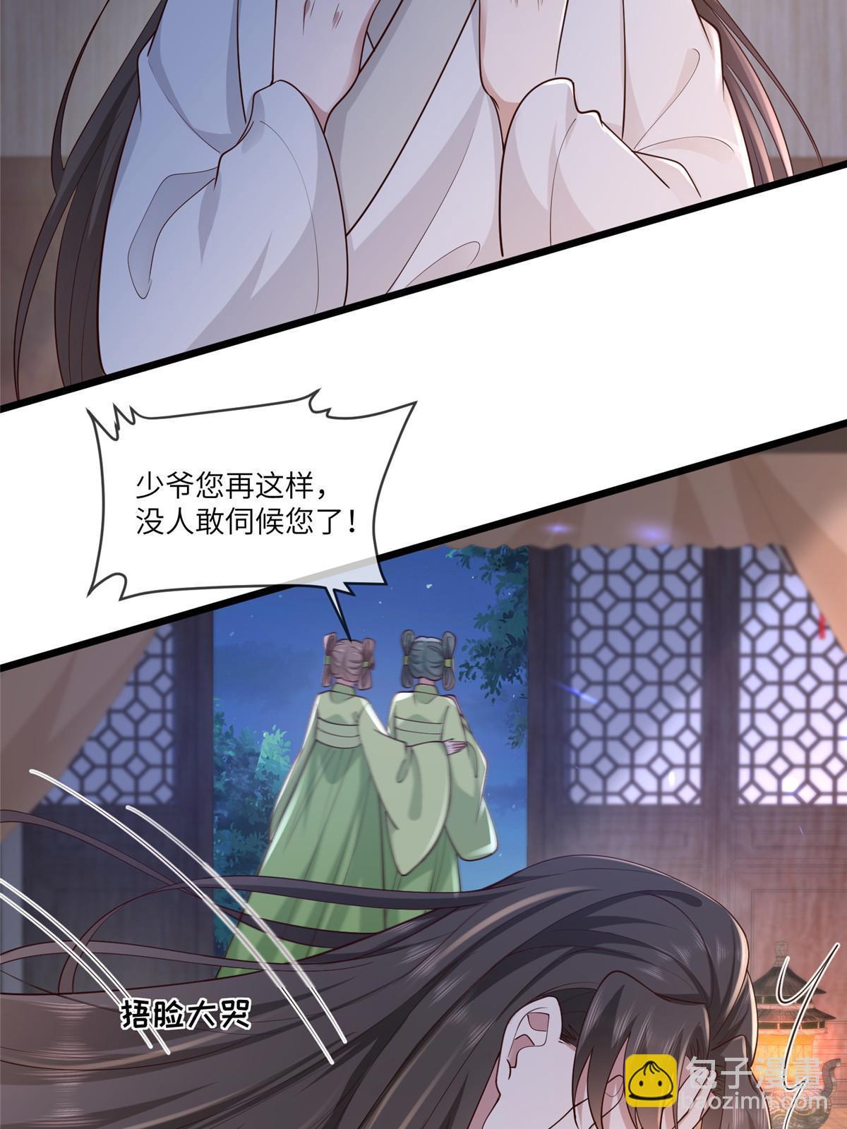 167 秦幼铮发疯-第170话