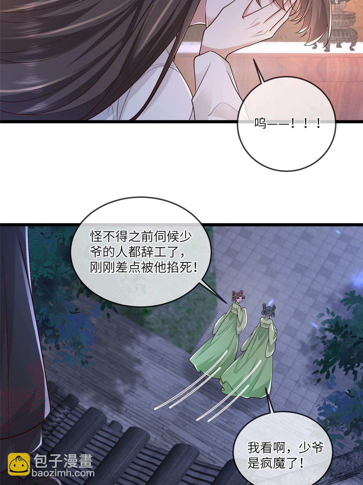 167 秦幼铮发疯-第170话