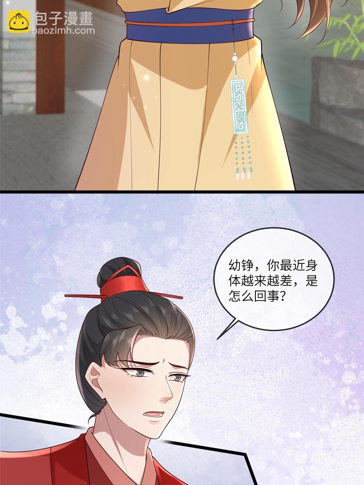 167 秦幼铮发疯-第170话