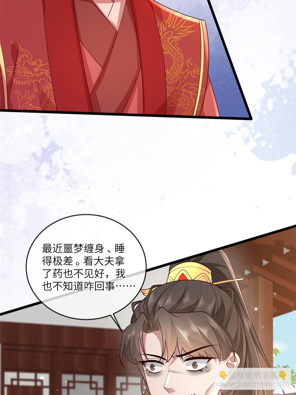 167 秦幼铮发疯-第170话