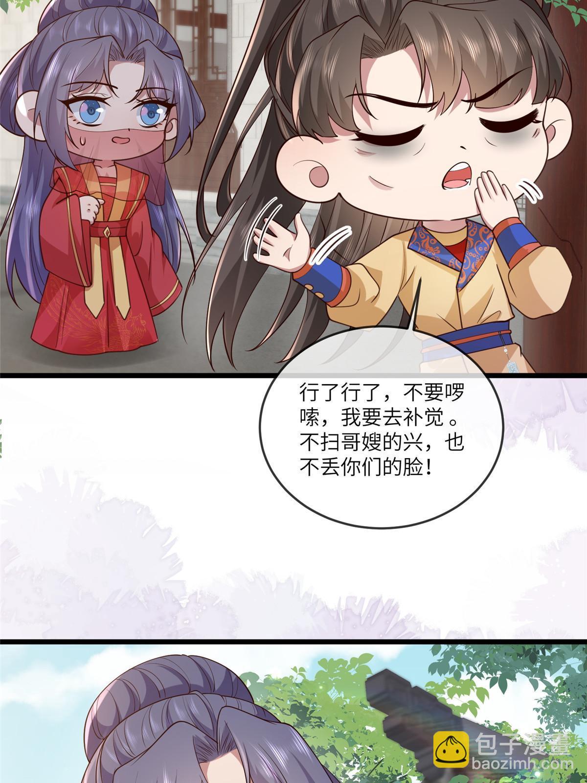 167 秦幼铮发疯-第170话