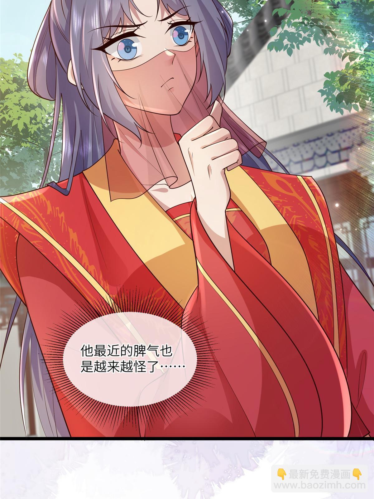 167 秦幼铮发疯-第170话