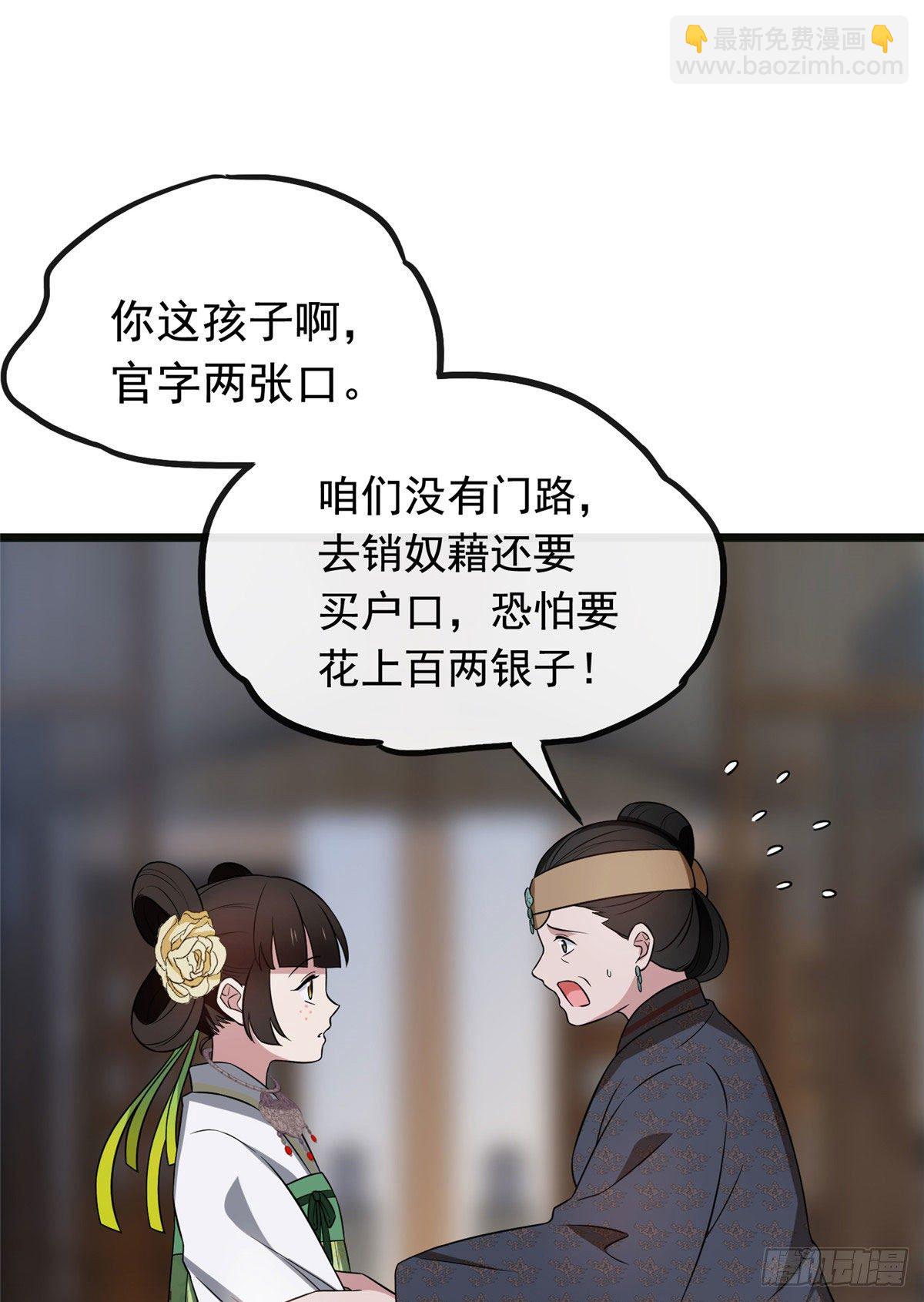 16 小哑巴逃了-第18话