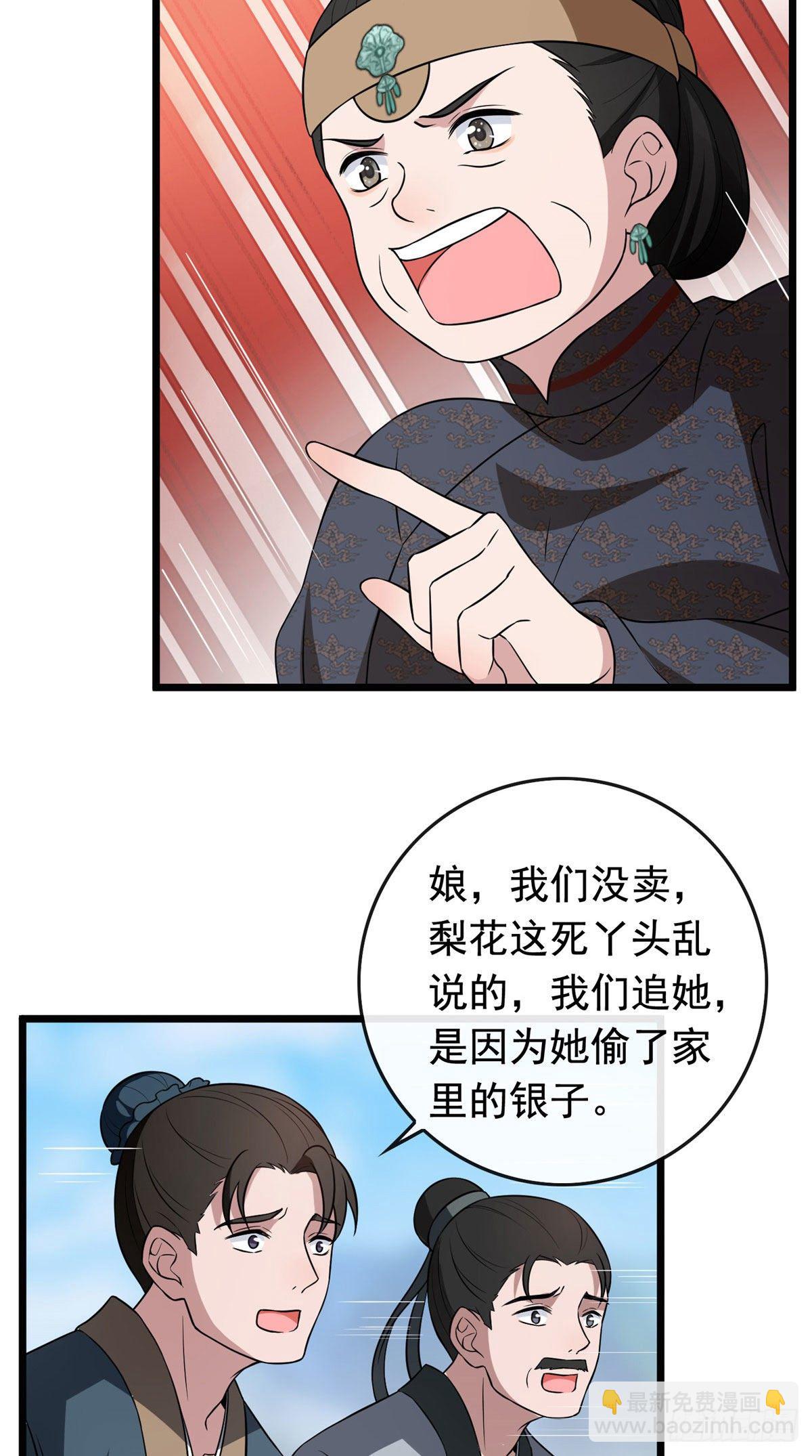 16 小哑巴逃了-第18话