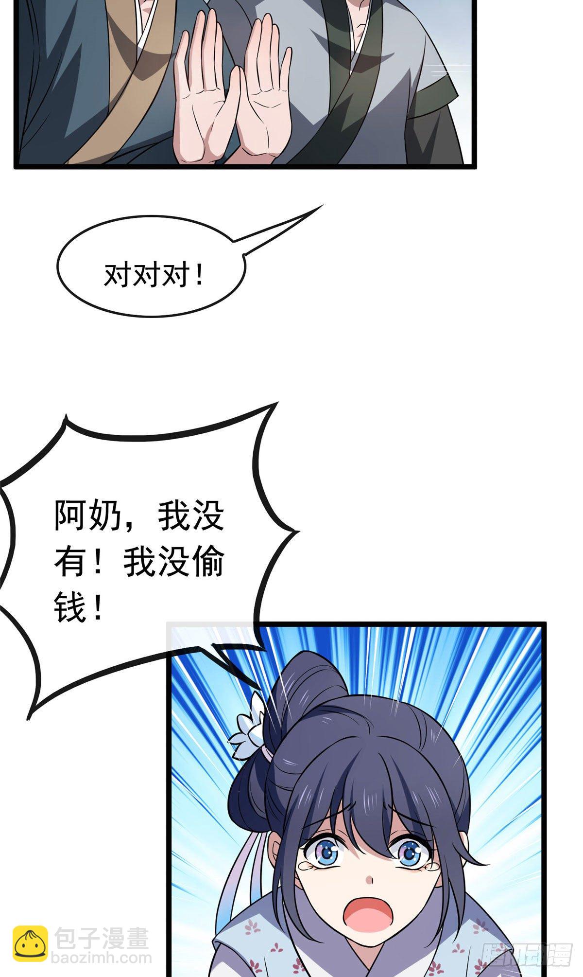 16 小哑巴逃了-第18话