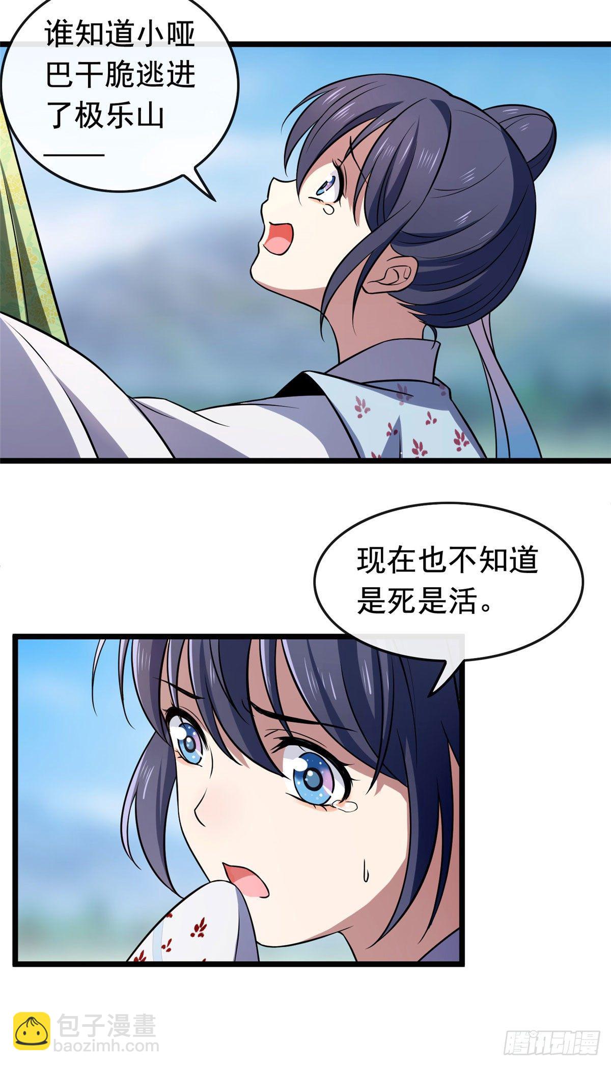 16 小哑巴逃了-第18话