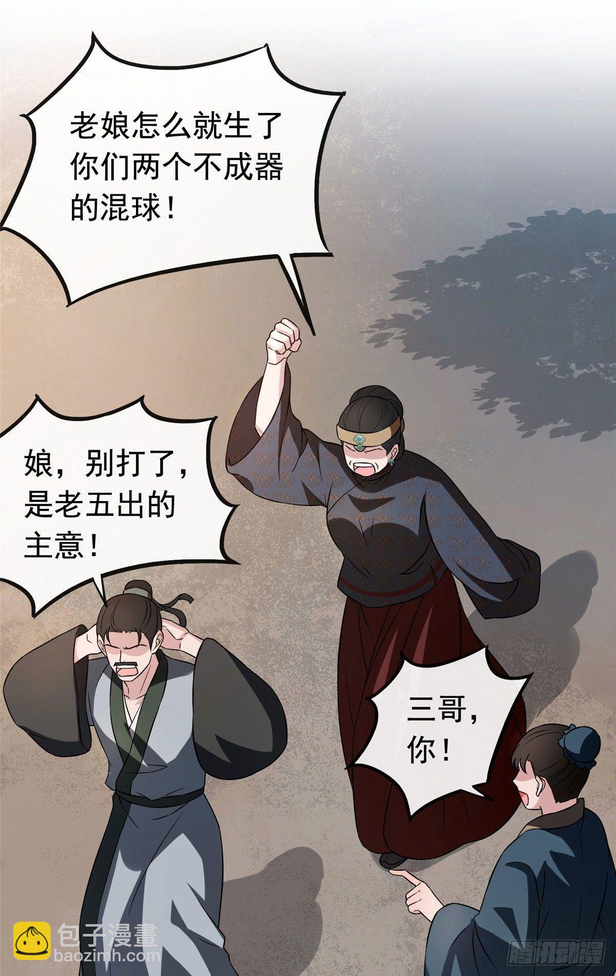 16 小哑巴逃了-第18话