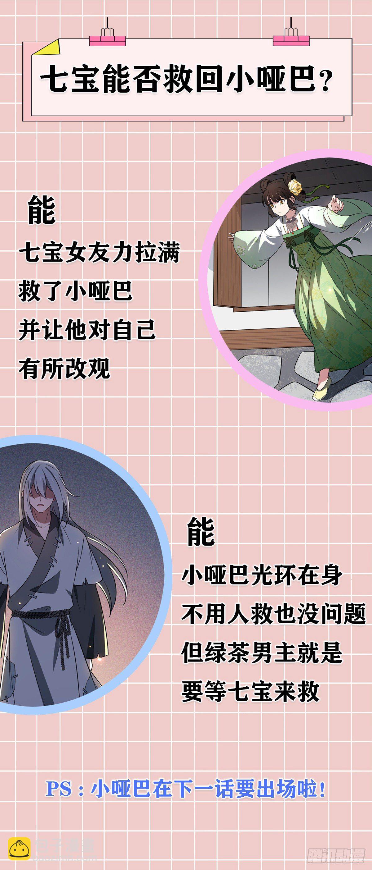 16 小哑巴逃了-第18话