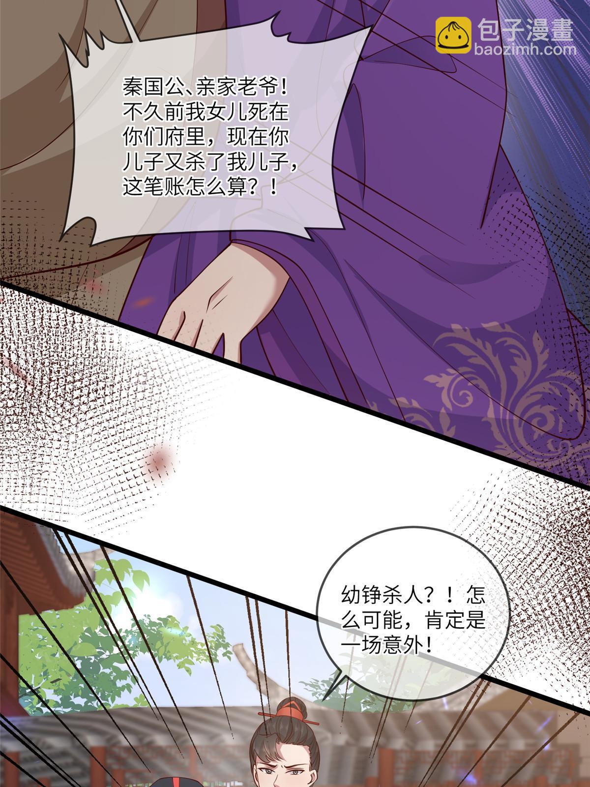 169 华离，你来偿命-第172话