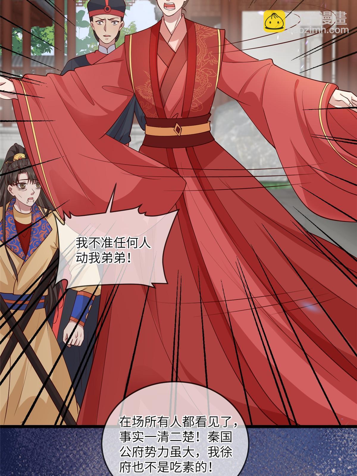 169 华离，你来偿命-第172话