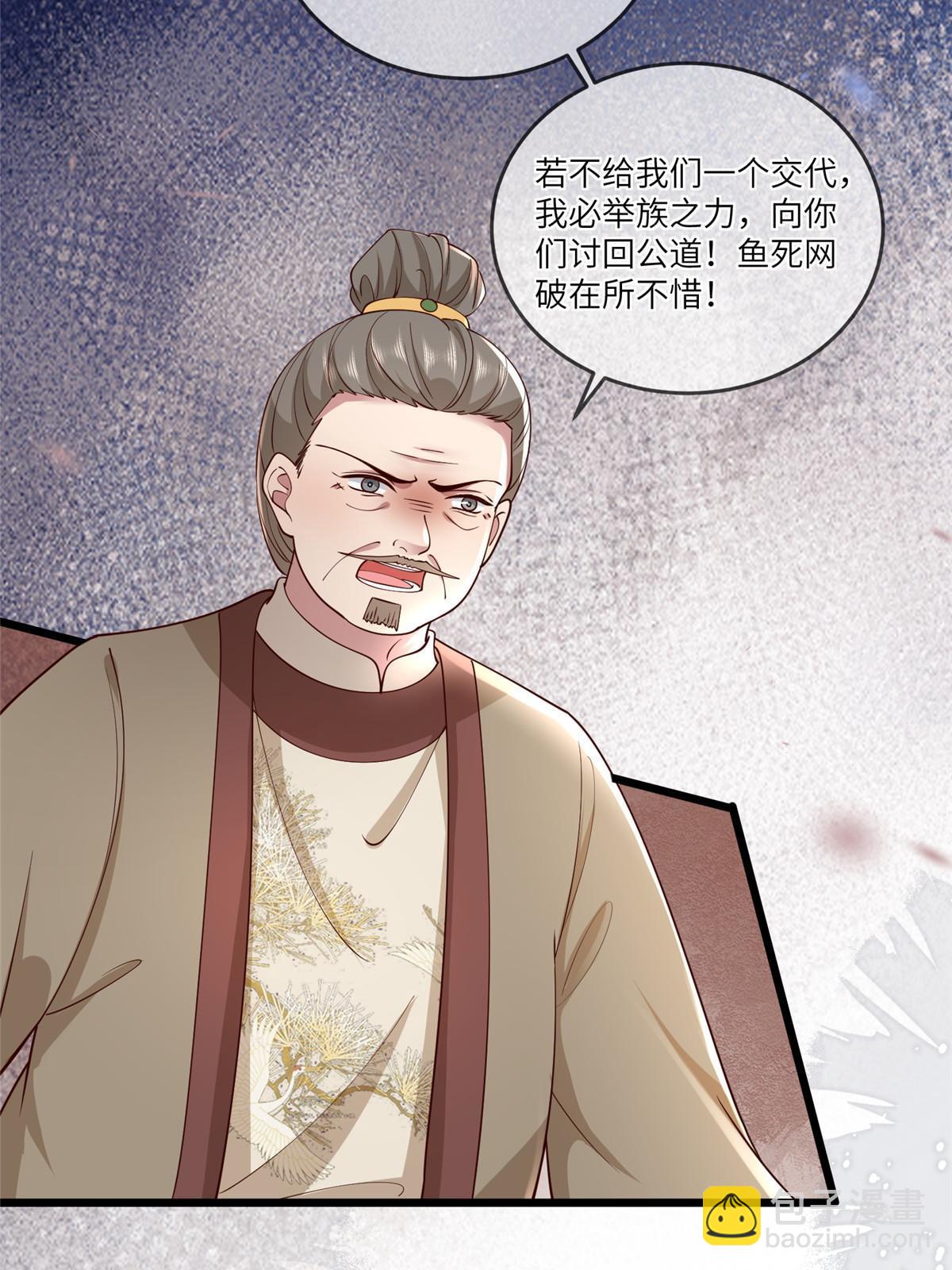 169 华离，你来偿命-第172话