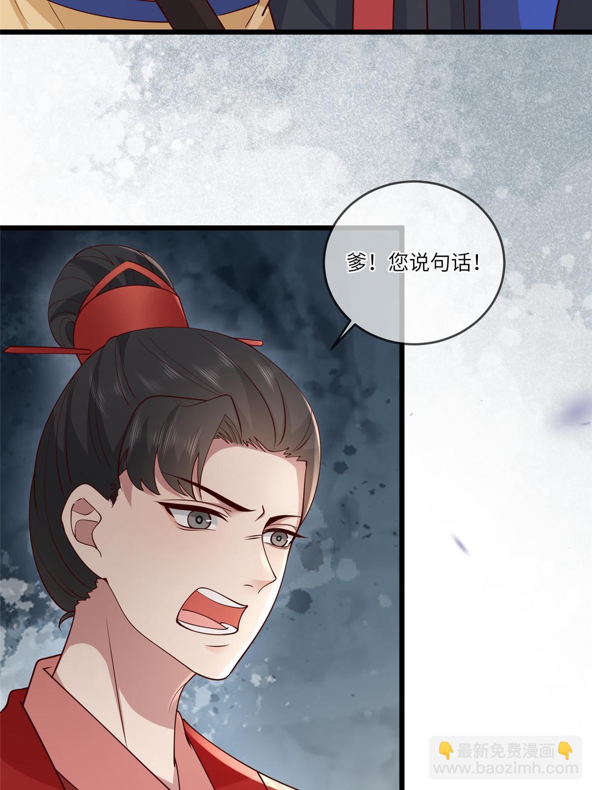 169 华离，你来偿命-第172话