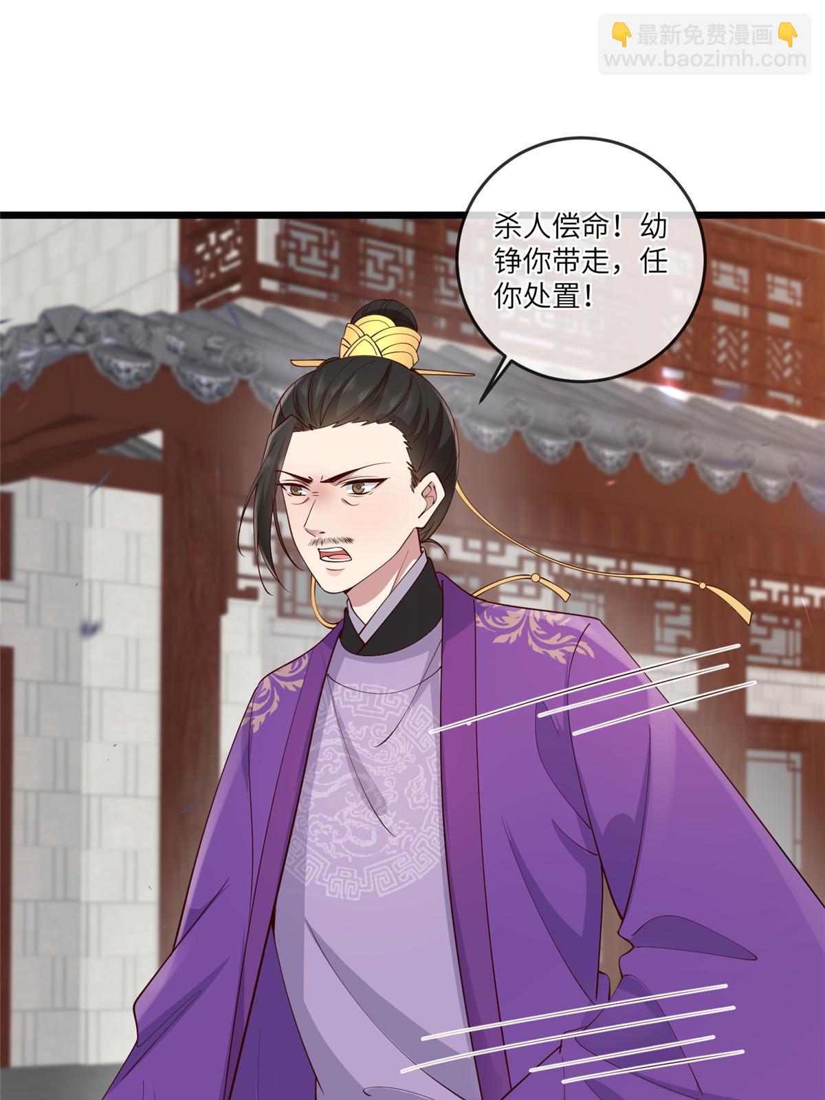 169 华离，你来偿命-第172话