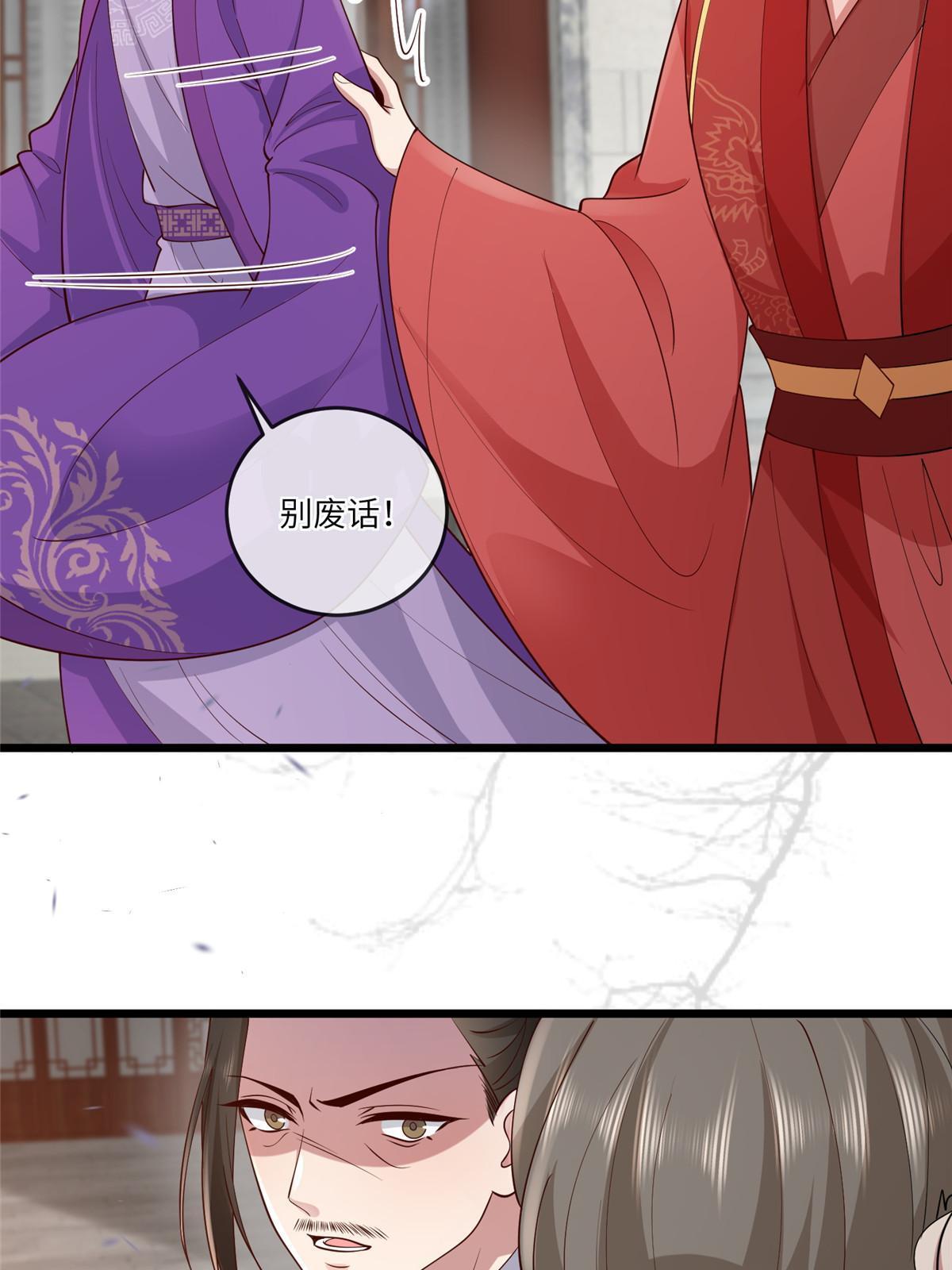 169 华离，你来偿命-第172话