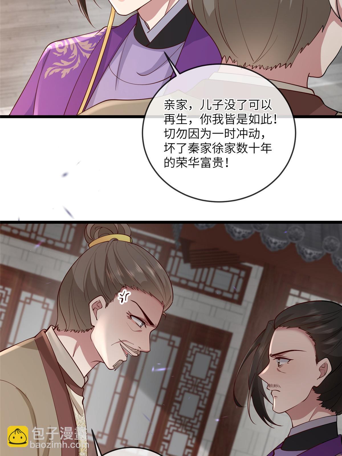 169 华离，你来偿命-第172话