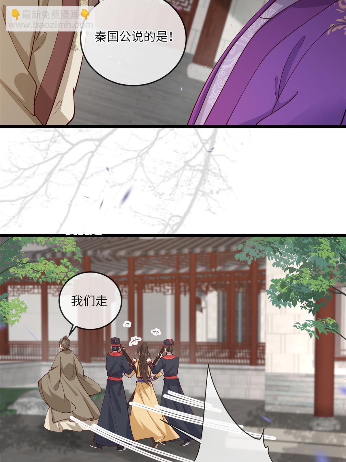 169 华离，你来偿命-第172话