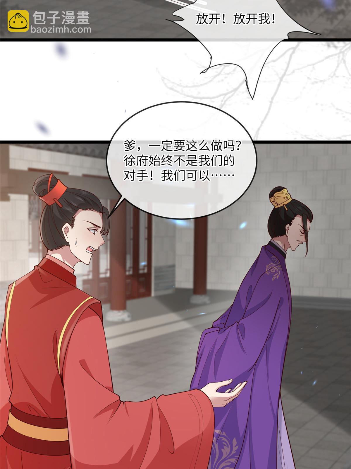 169 华离，你来偿命-第172话