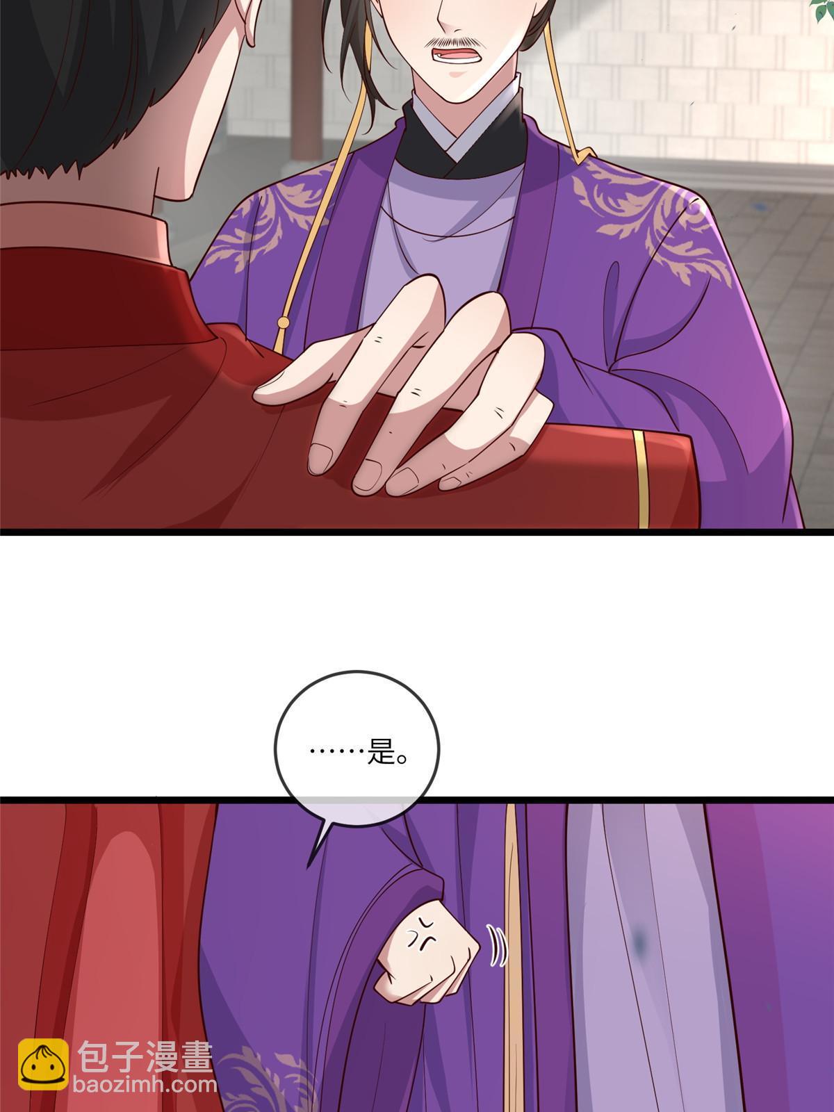 169 华离，你来偿命-第172话