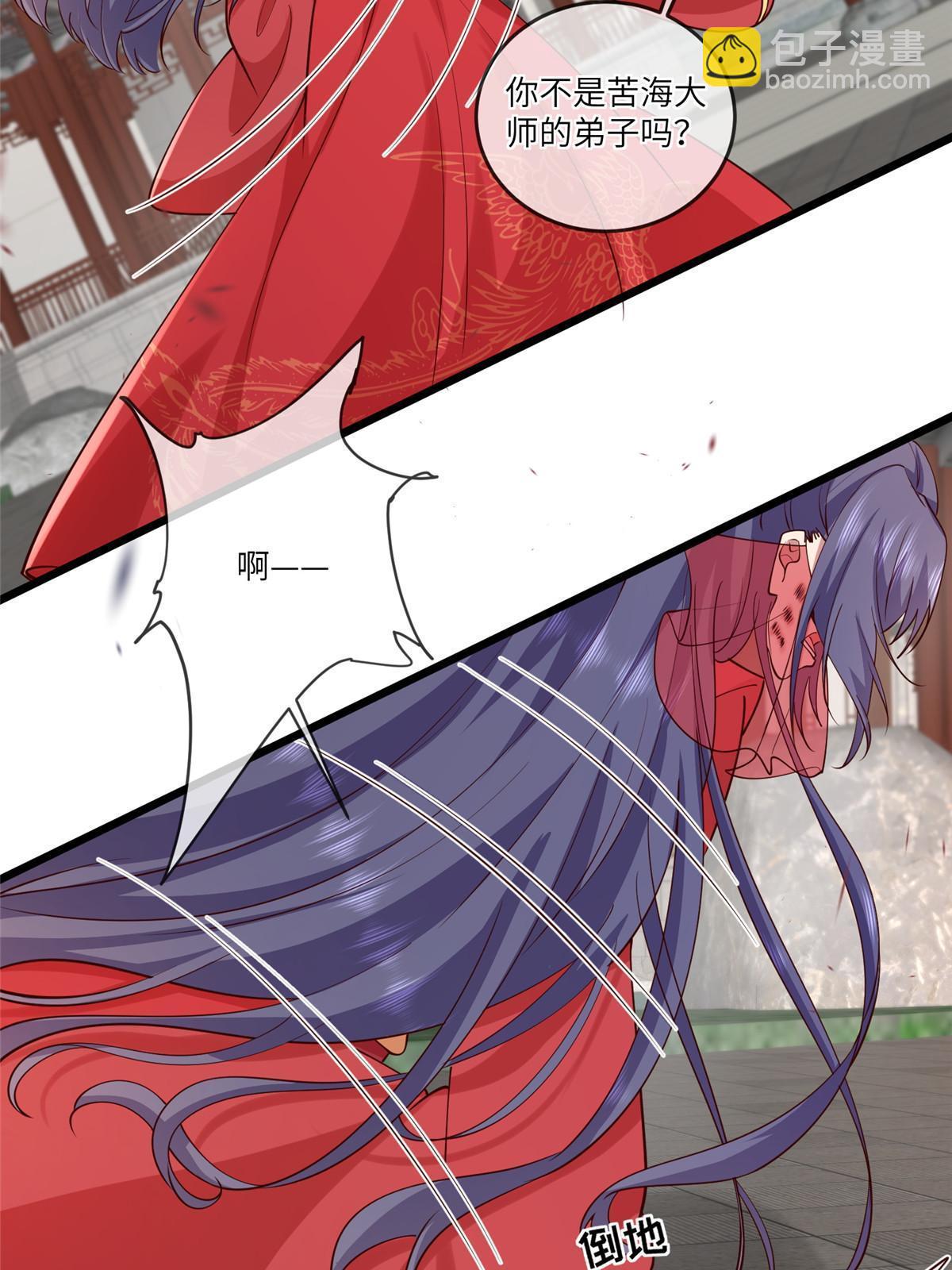 169 华离，你来偿命-第172话