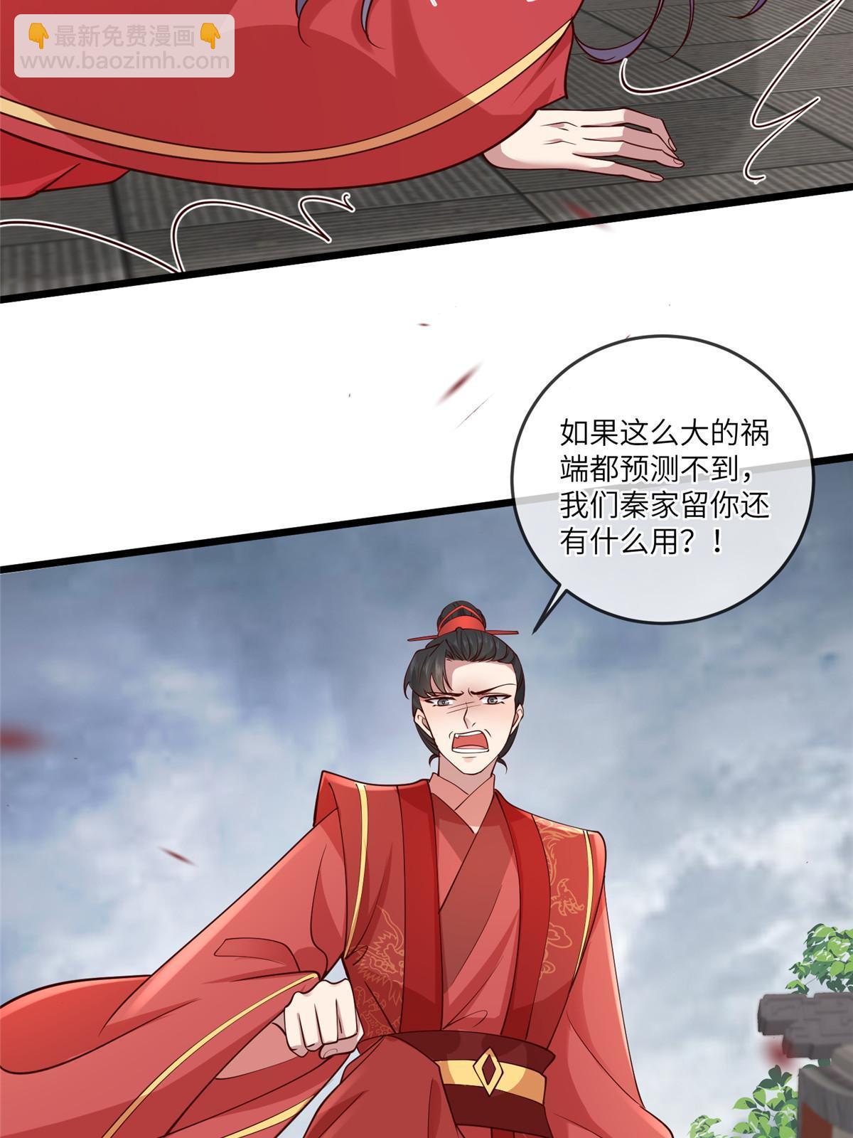 169 华离，你来偿命-第172话