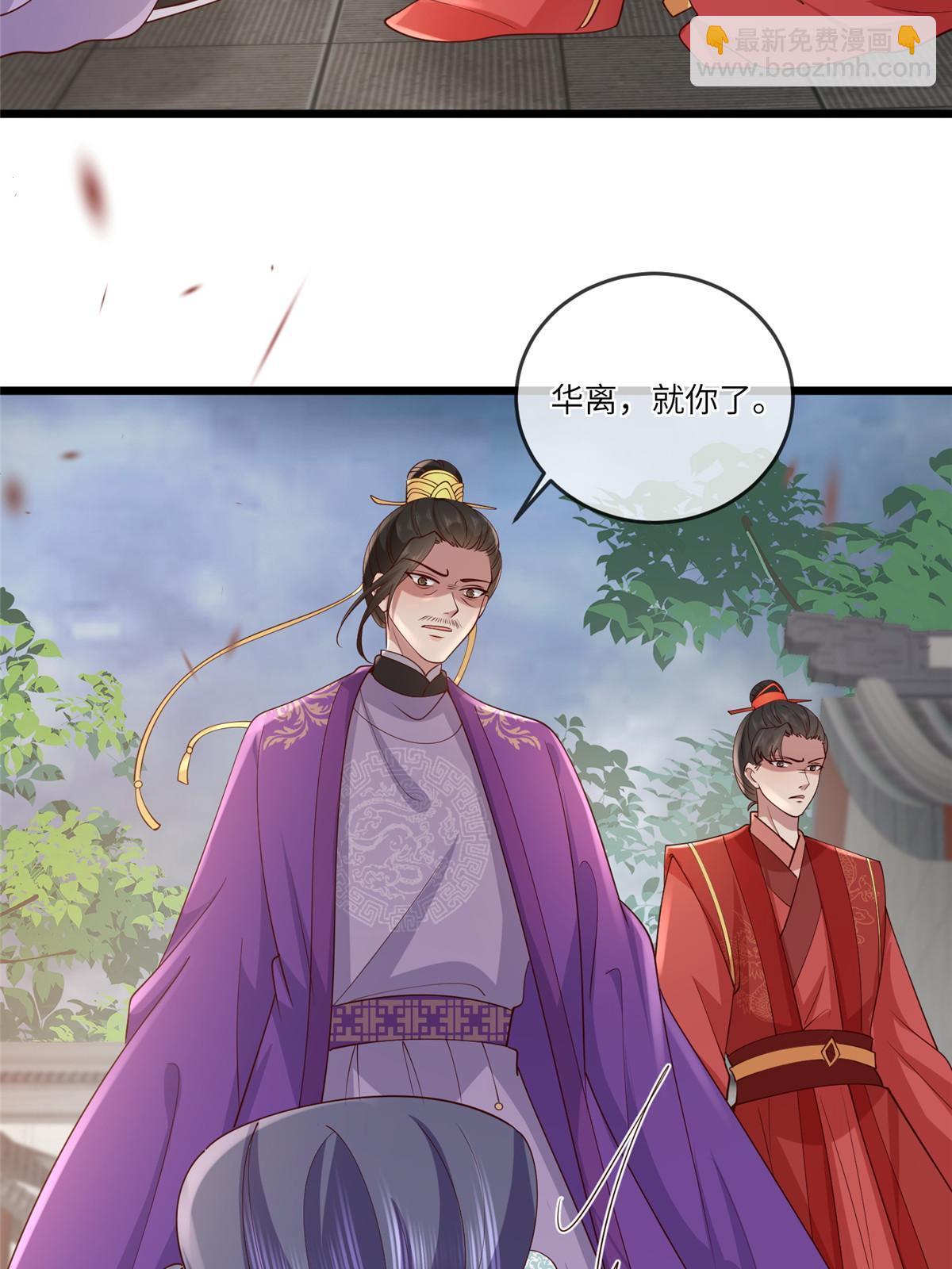 169 华离，你来偿命-第172话