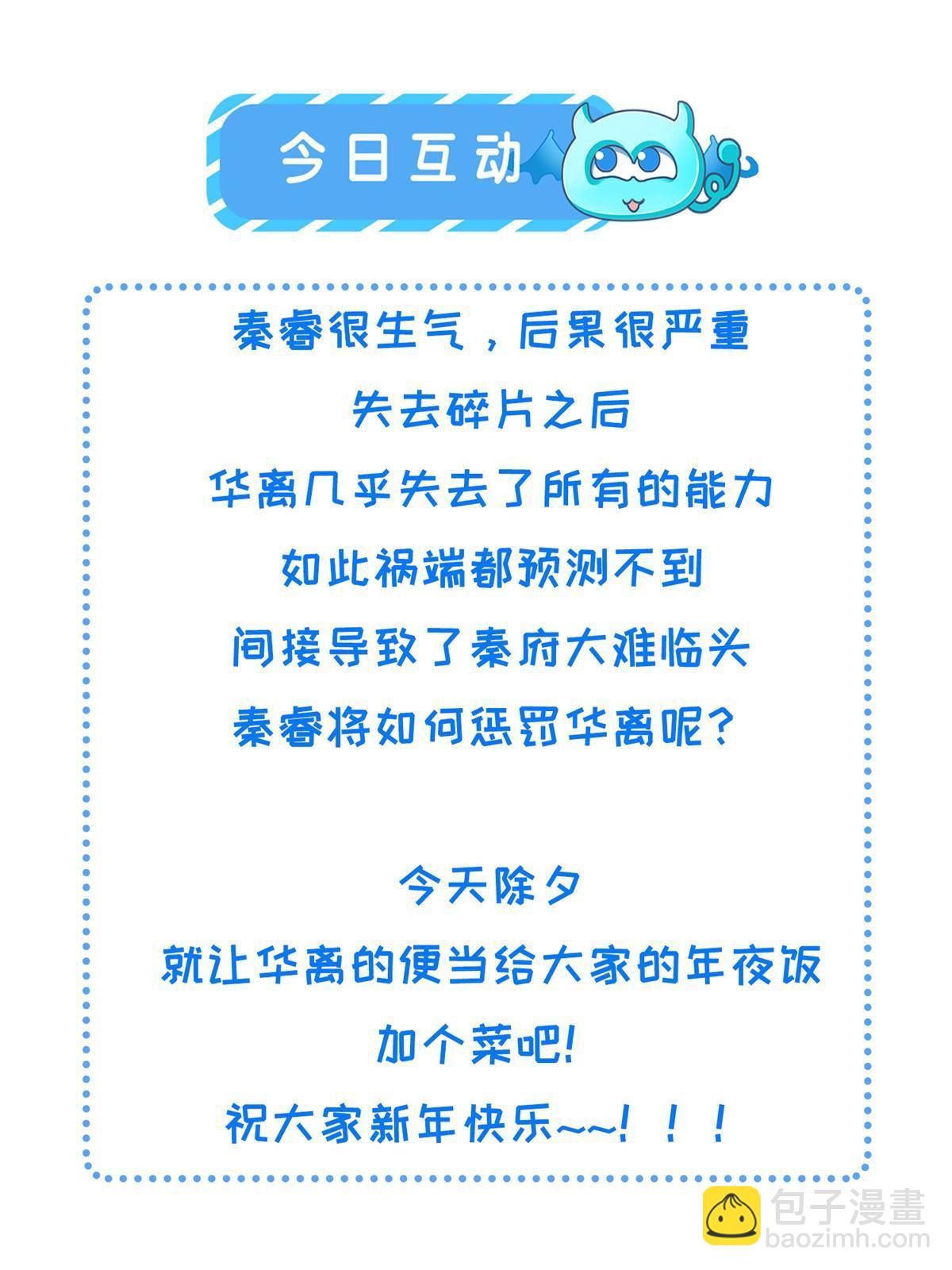 169 华离，你来偿命-第172话