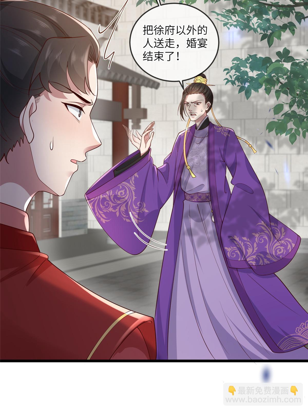 169 华离，你来偿命-第172话