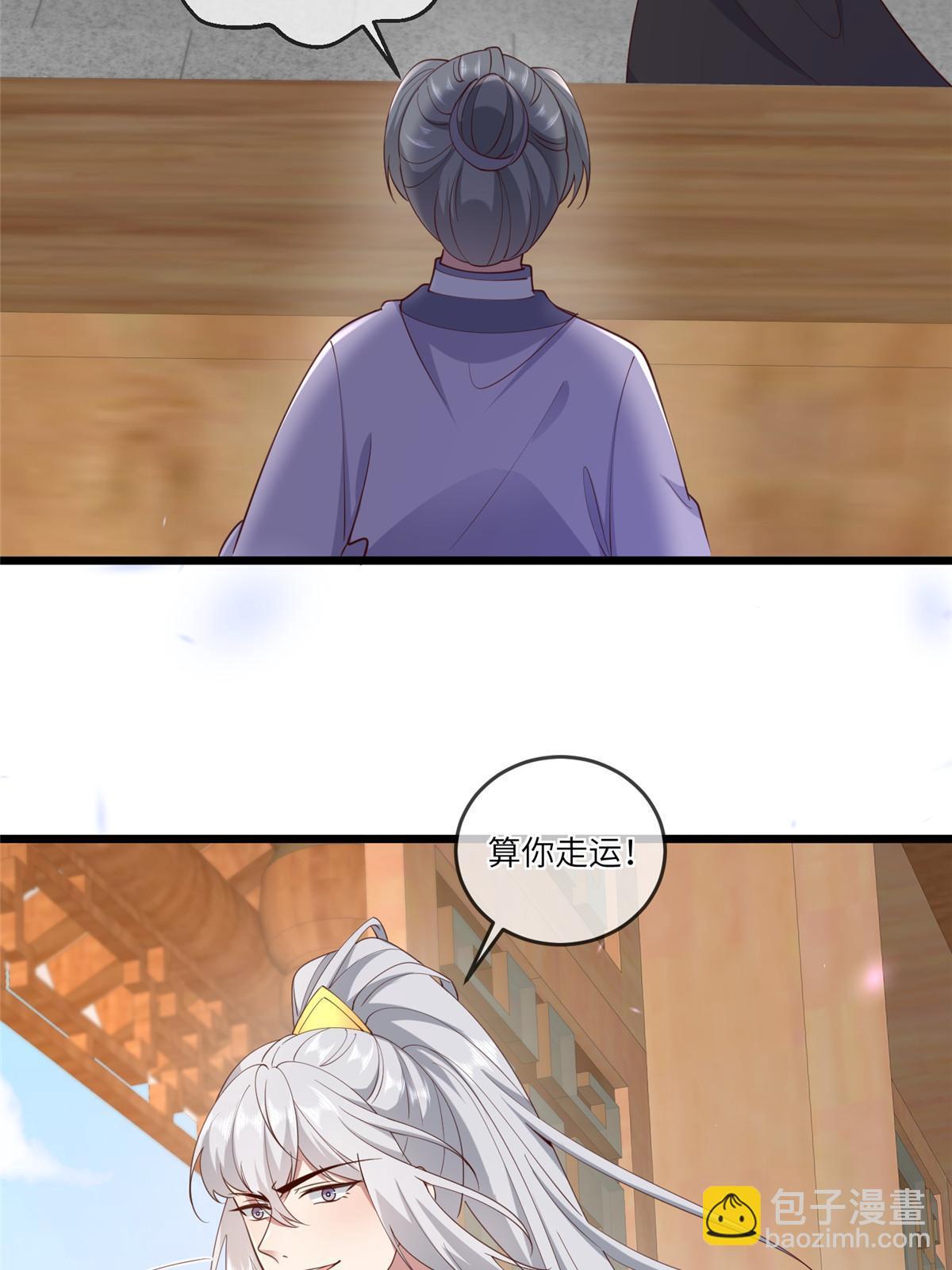 171 要我道歉不可能-第174话