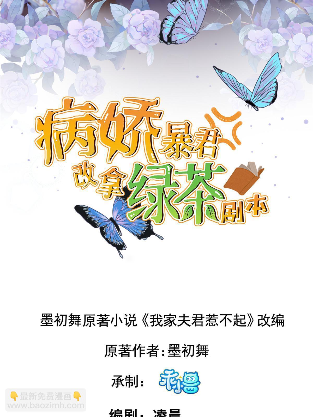 171 要我道歉不可能-第174话