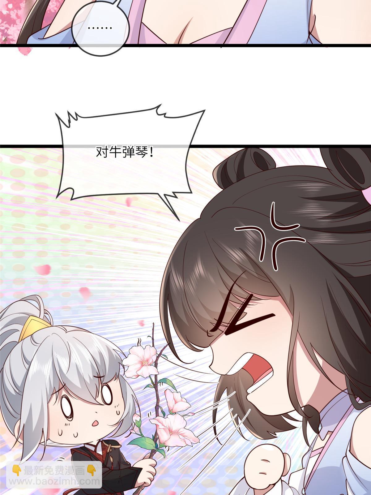 171 要我道歉不可能-第174话