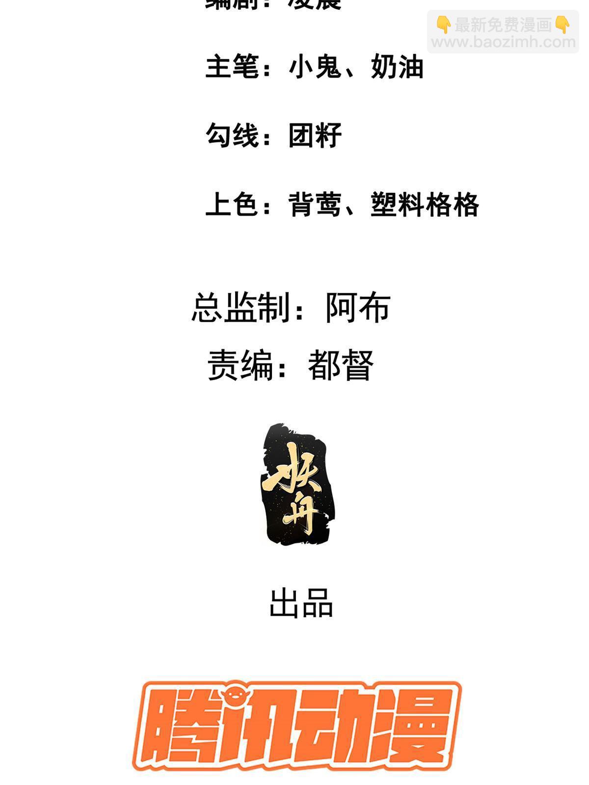 171 要我道歉不可能-第174话