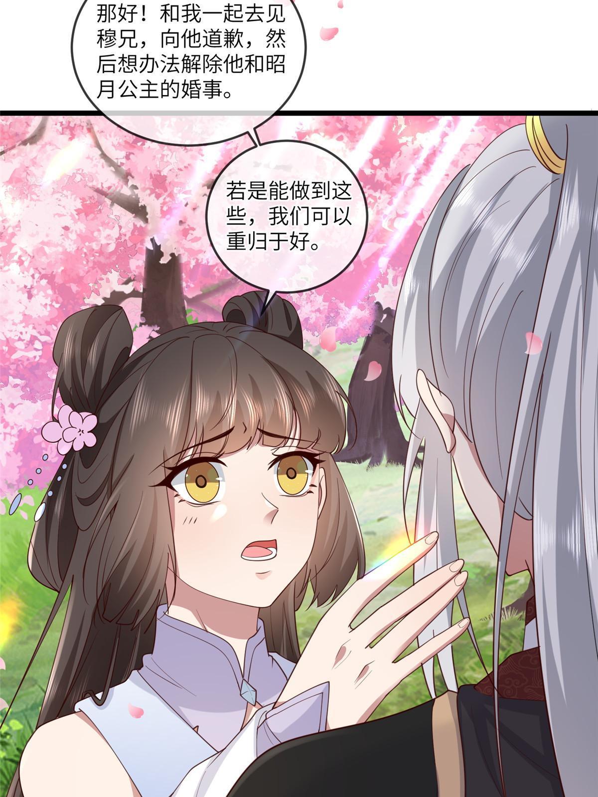 171 要我道歉不可能-第174话