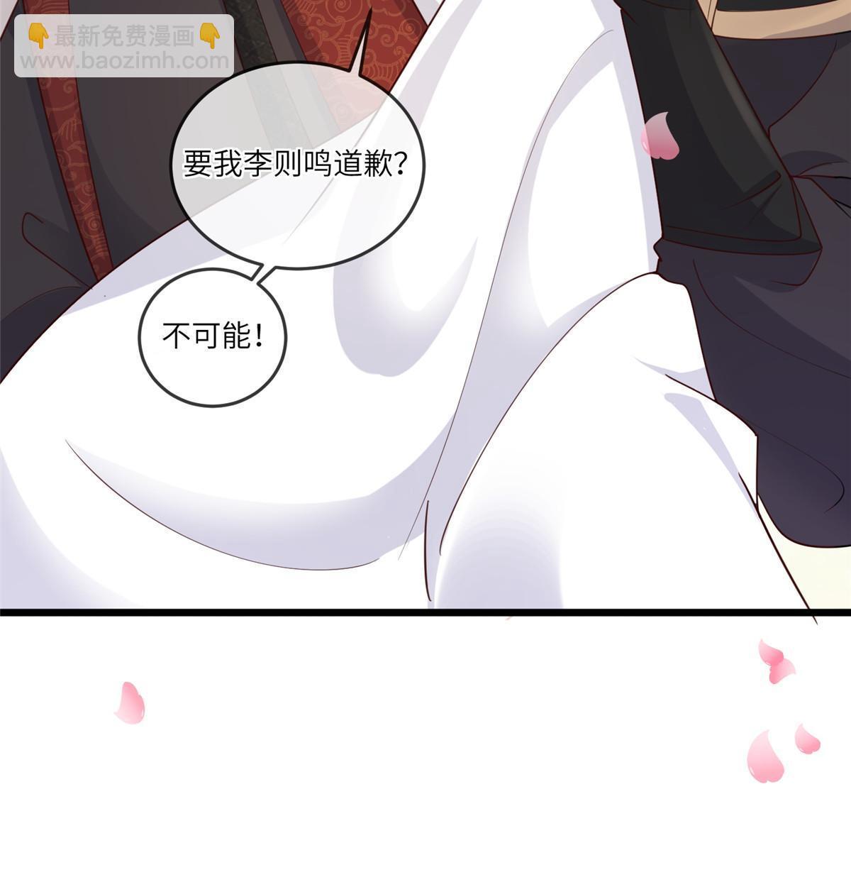 171 要我道歉不可能-第174话