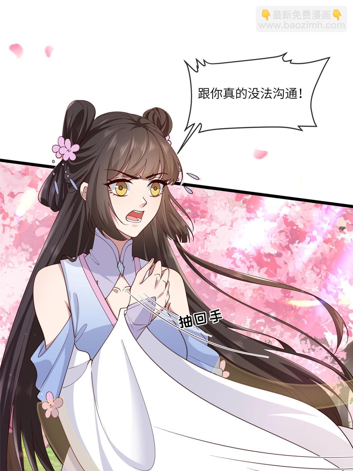 171 要我道歉不可能-第174话