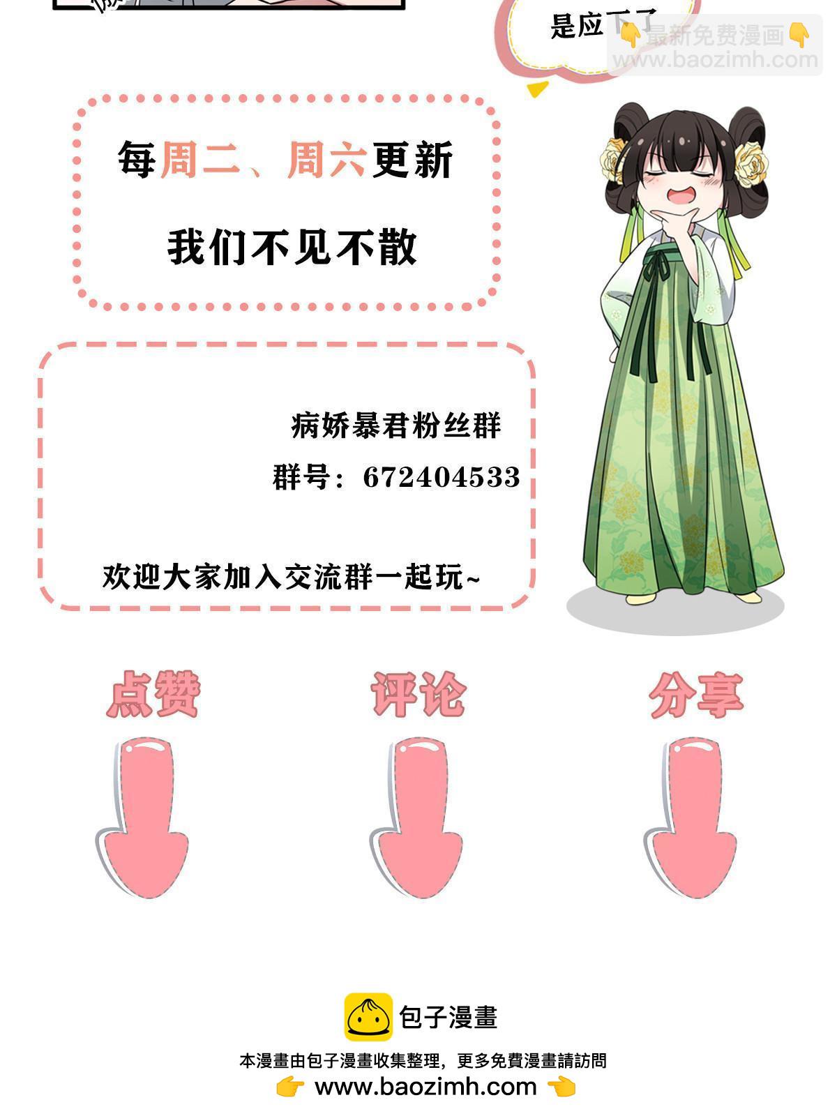 171 要我道歉不可能-第174话