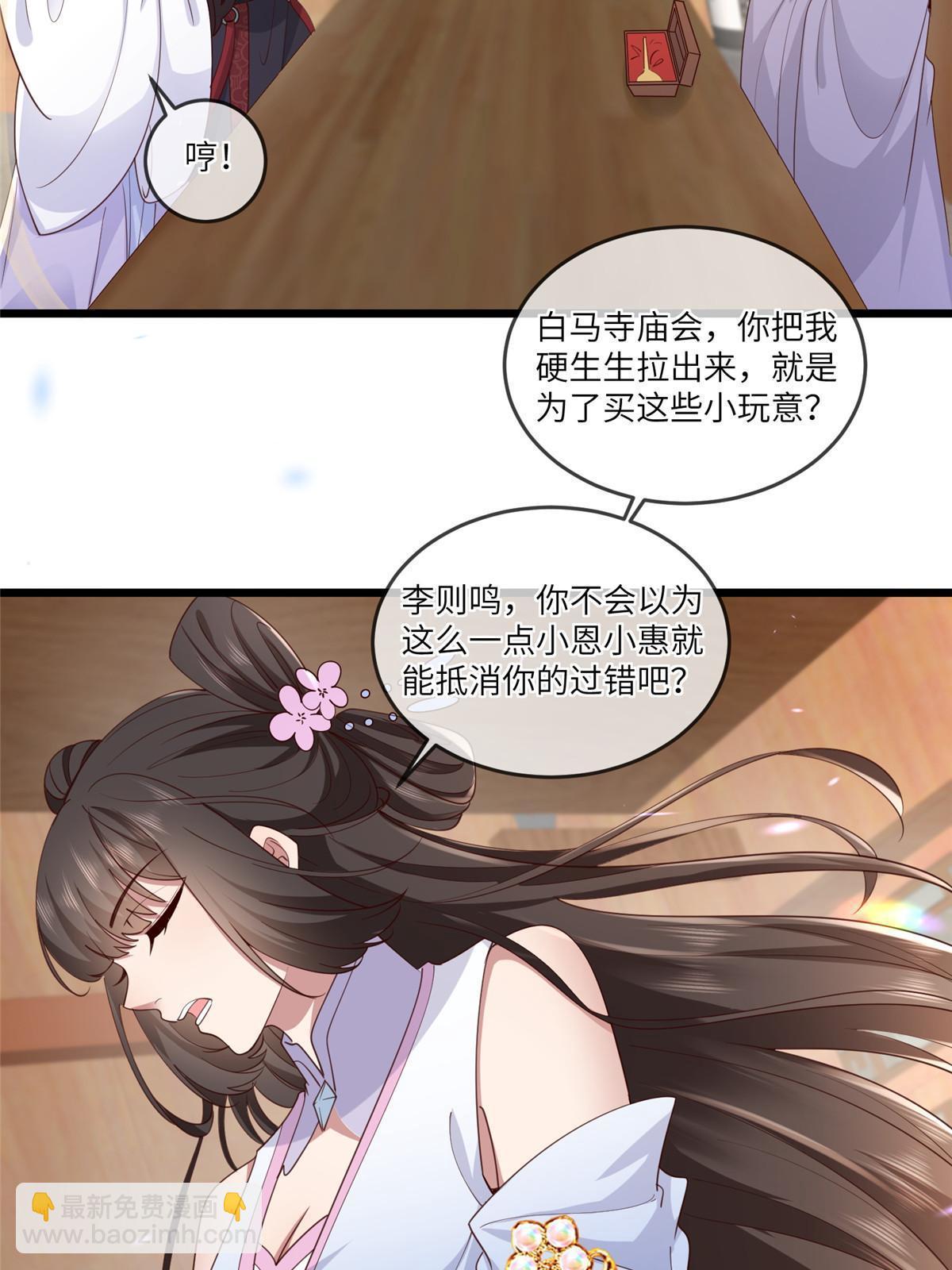 171 要我道歉不可能-第174话