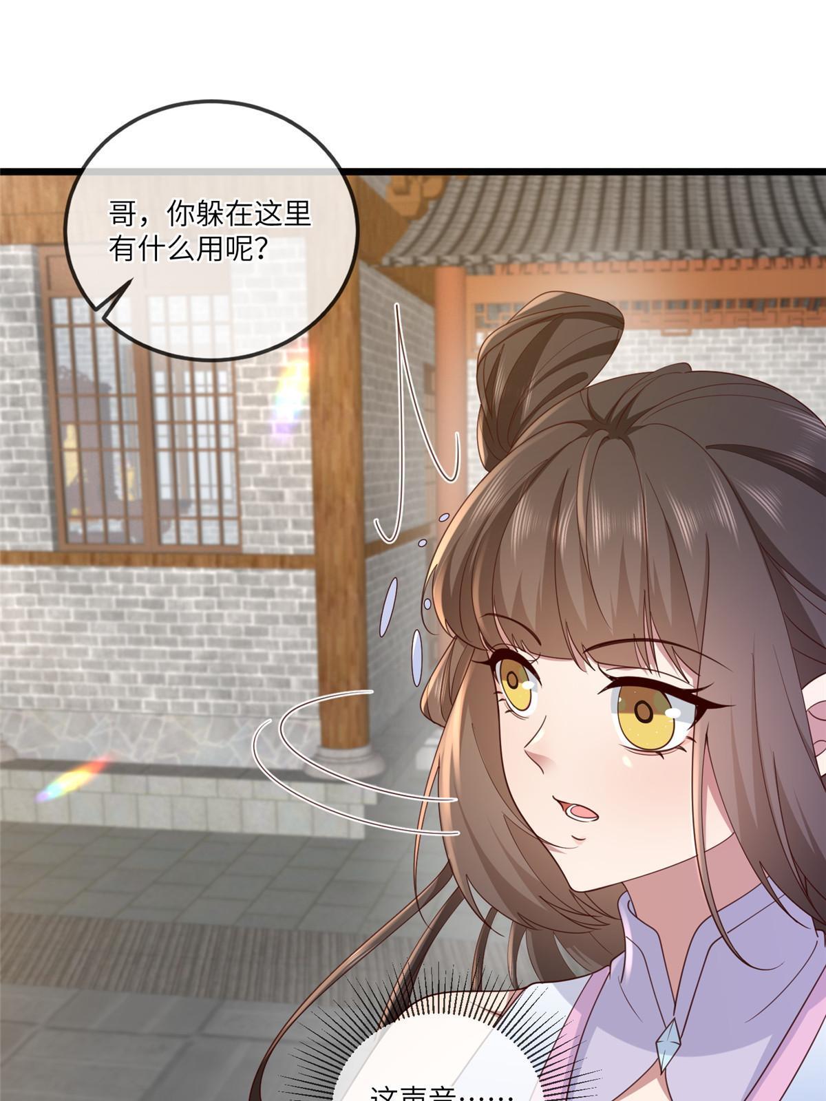 173 意外邂逅-第176话